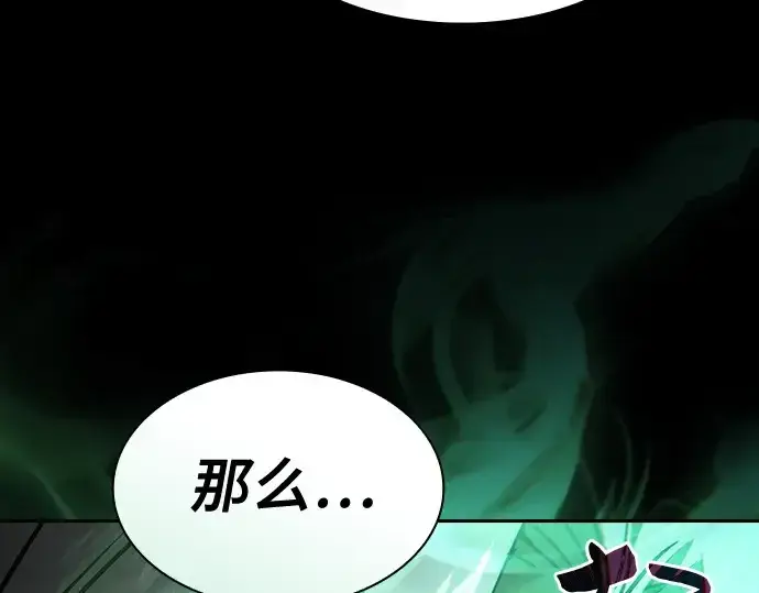 《皇家学院的天才剑豪》第28话图19