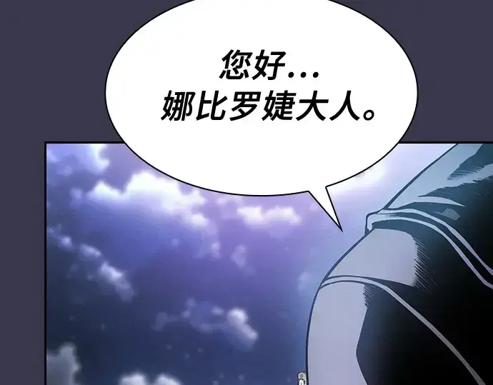 《皇家学院的天才剑豪》第28话图190