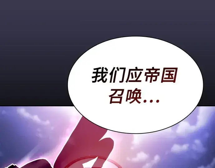 《皇家学院的天才剑豪》第28话图193