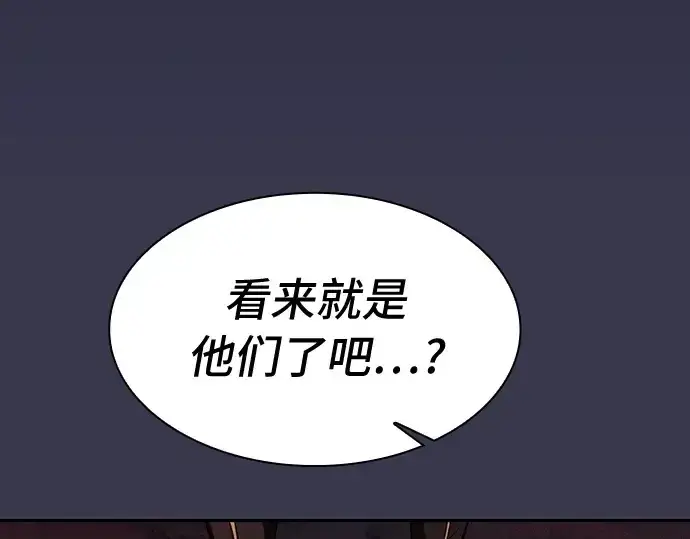 《皇家学院的天才剑豪》第28话图199