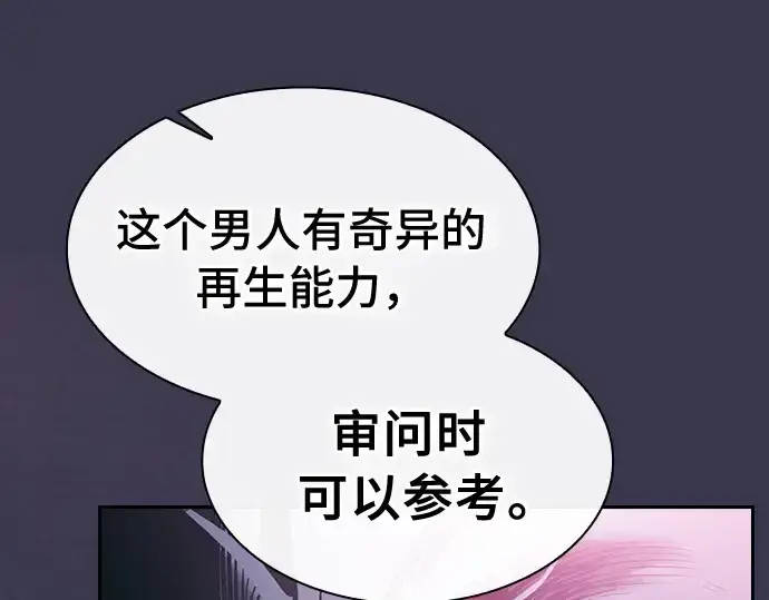 《皇家学院的天才剑豪》第28话图202