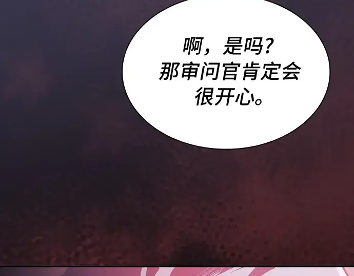 《皇家学院的天才剑豪》第28话图204