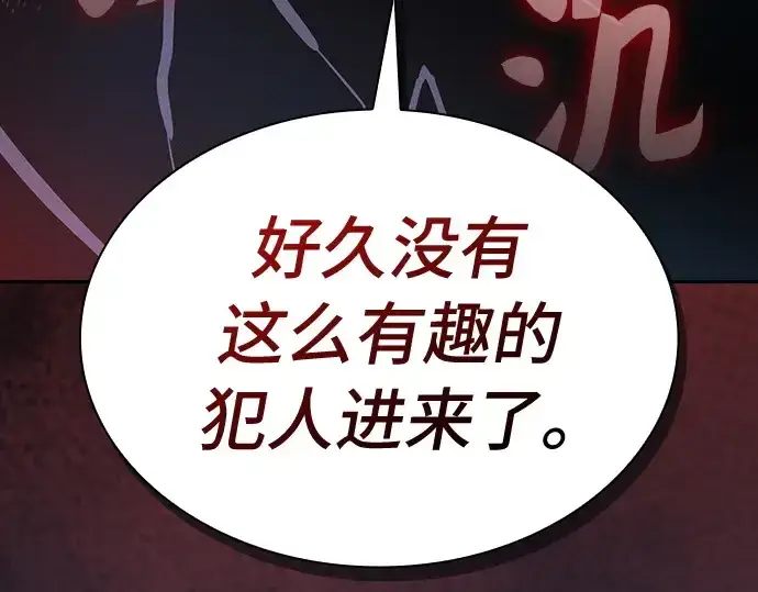 《皇家学院的天才剑豪》第28话图207