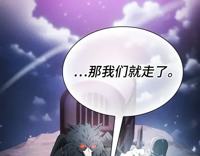 《皇家学院的天才剑豪》第28话图209