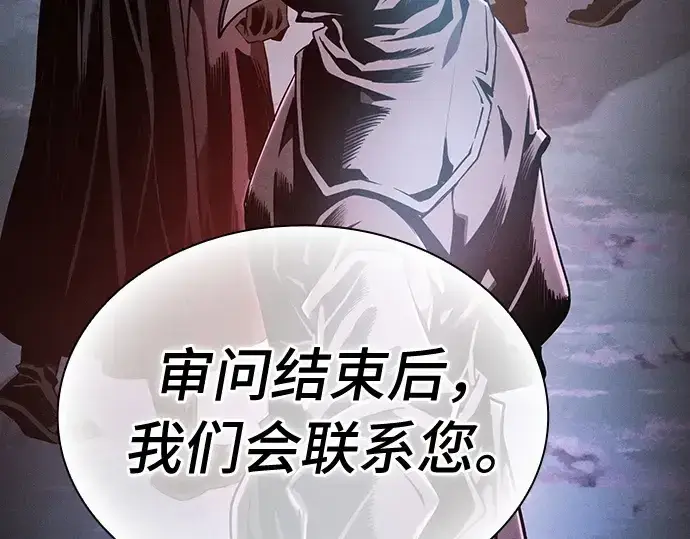 《皇家学院的天才剑豪》第28话图211