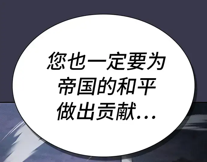 《皇家学院的天才剑豪》第28话图217
