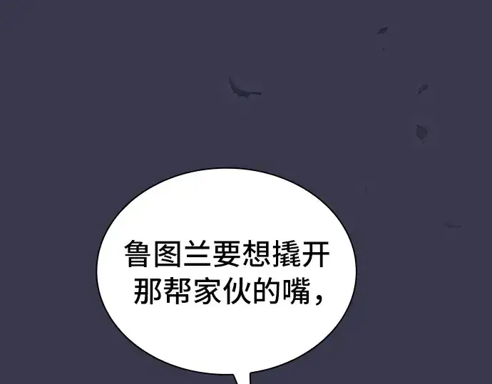 《皇家学院的天才剑豪》第28话图226