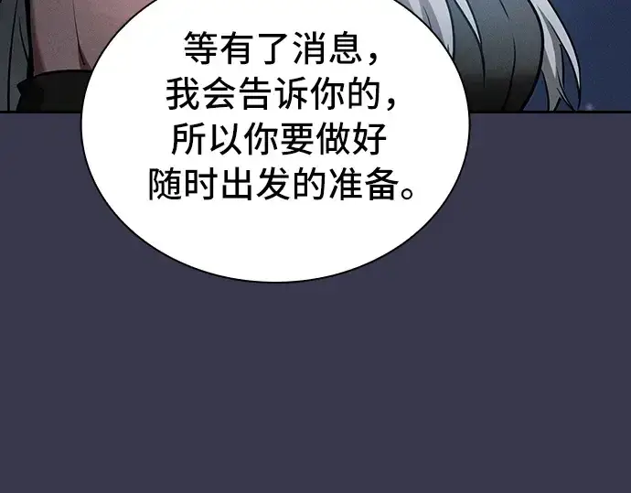 《皇家学院的天才剑豪》第28话图231