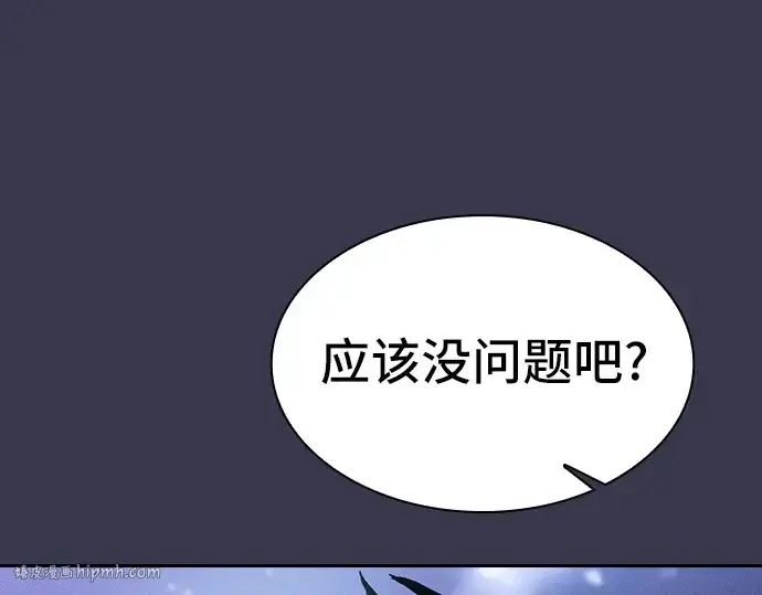 《皇家学院的天才剑豪》第28话图232