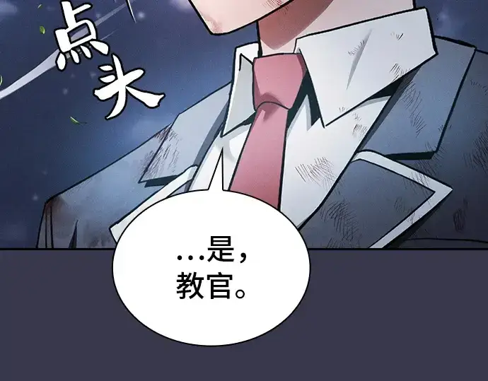 《皇家学院的天才剑豪》第28话图234