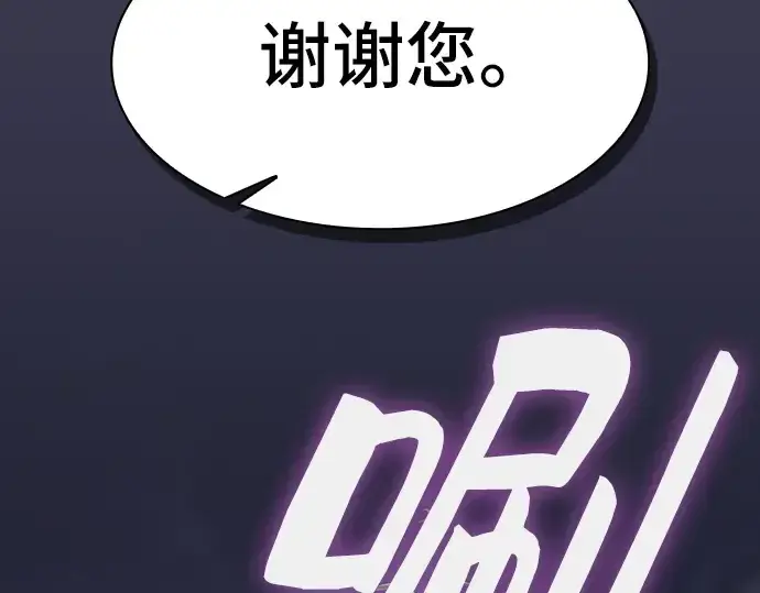 《皇家学院的天才剑豪》第28话图236