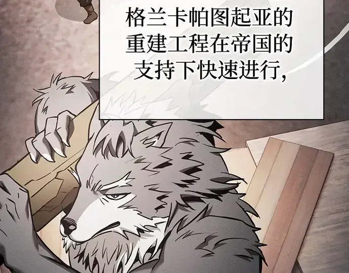 《皇家学院的天才剑豪》第28话图245