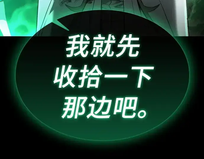 《皇家学院的天才剑豪》第28话图25