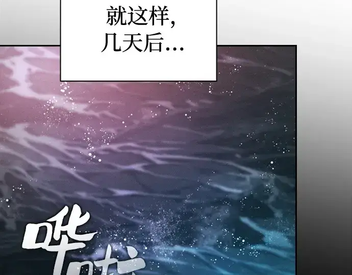 《皇家学院的天才剑豪》第28话图252
