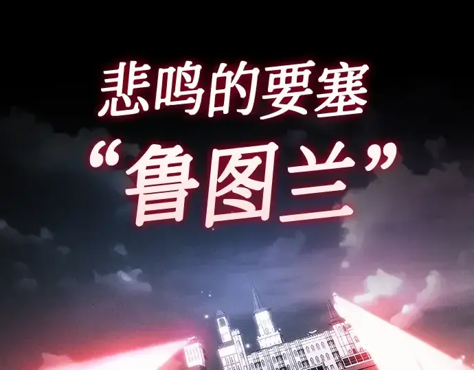 《皇家学院的天才剑豪》第28话图254