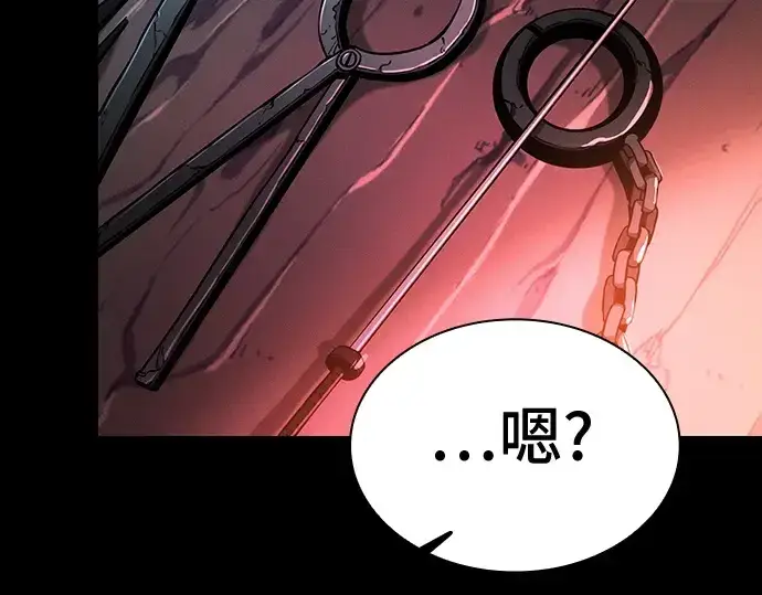 《皇家学院的天才剑豪》第28话图261