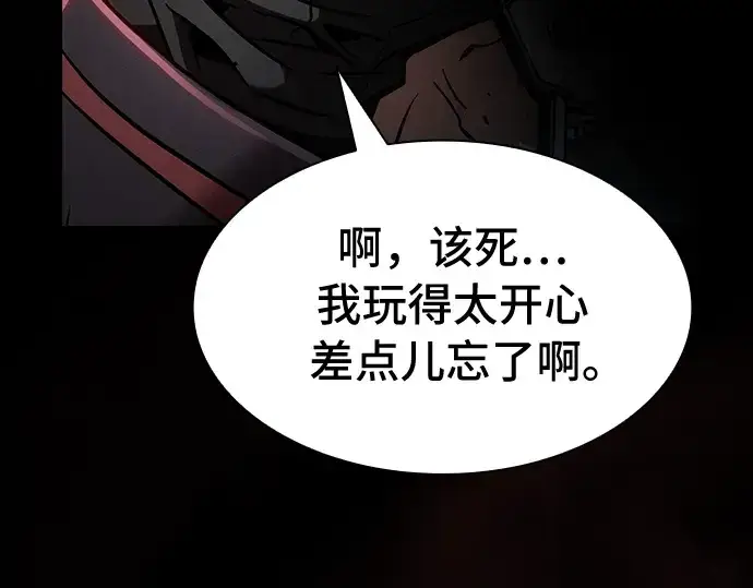 《皇家学院的天才剑豪》第28话图265