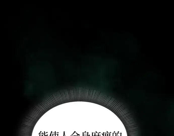 《皇家学院的天才剑豪》第28话图27
