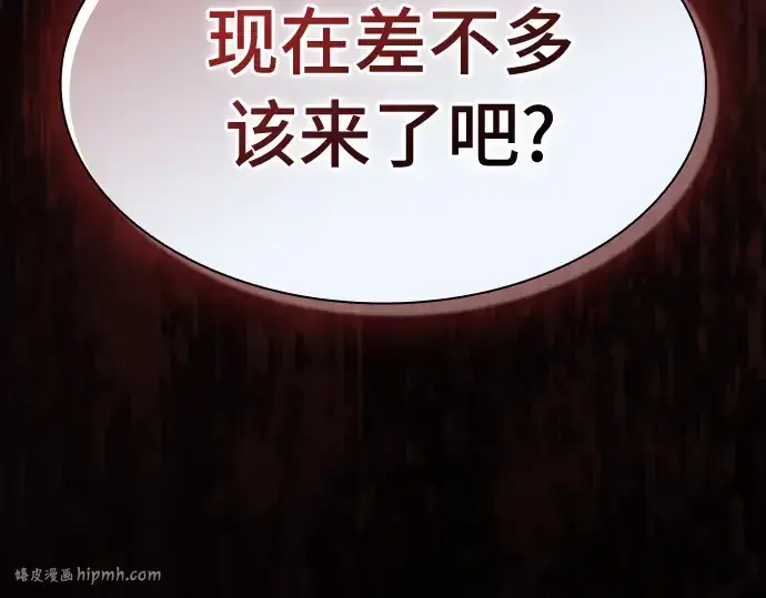 《皇家学院的天才剑豪》第28话图272