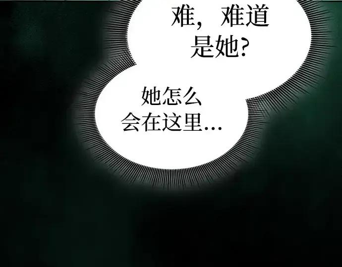 《皇家学院的天才剑豪》第28话图30