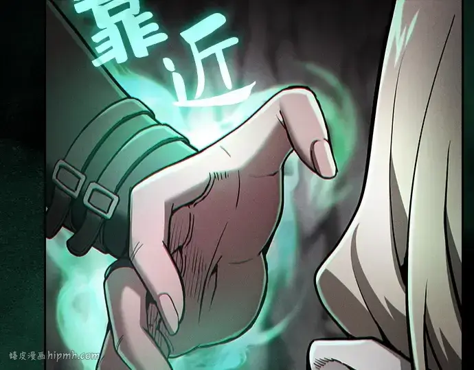 《皇家学院的天才剑豪》第28话图32