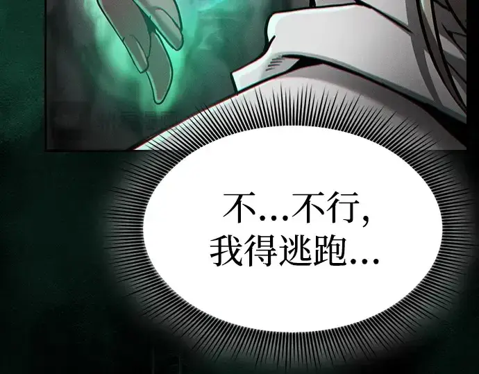 《皇家学院的天才剑豪》第28话图33