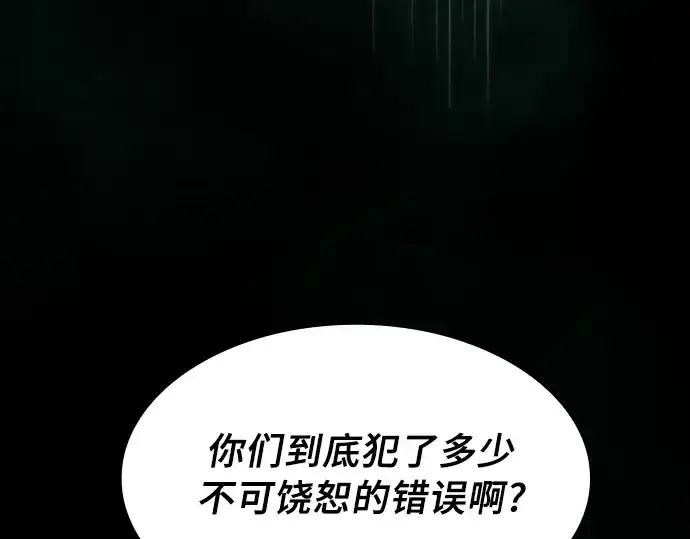 《皇家学院的天才剑豪》第28话图37