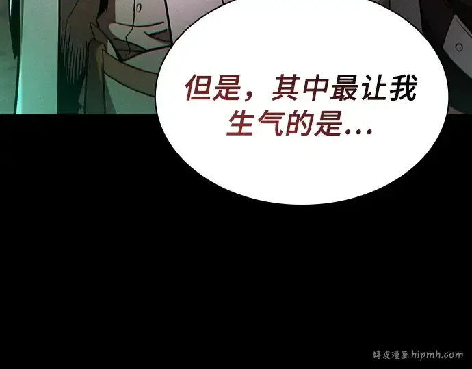 《皇家学院的天才剑豪》第28话图40