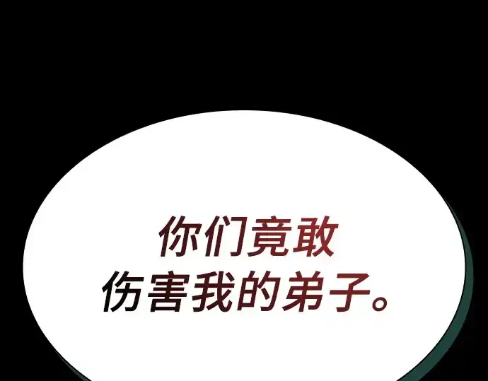 《皇家学院的天才剑豪》第28话图41