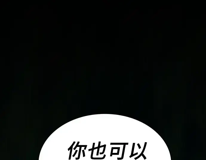 《皇家学院的天才剑豪》第28话图46