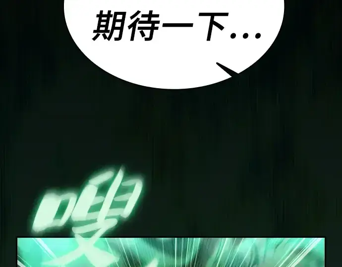 《皇家学院的天才剑豪》第28话图47