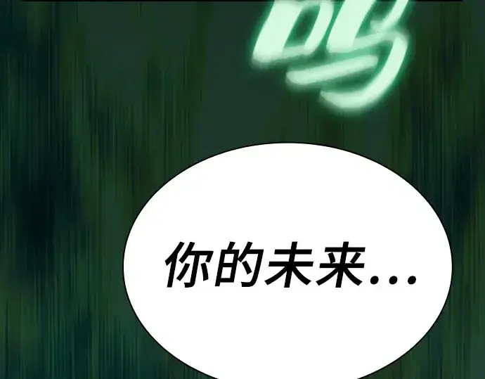 《皇家学院的天才剑豪》第28话图49