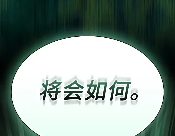 《皇家学院的天才剑豪》第28话图51