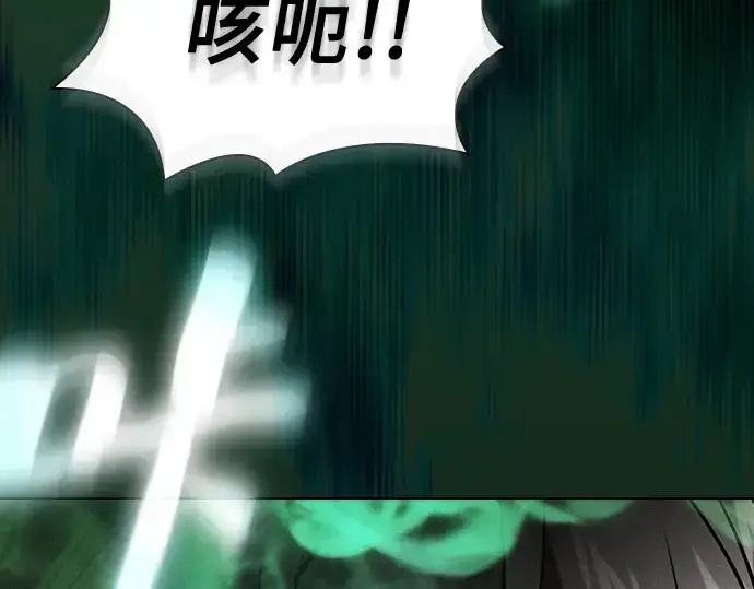 《皇家学院的天才剑豪》第28话图60