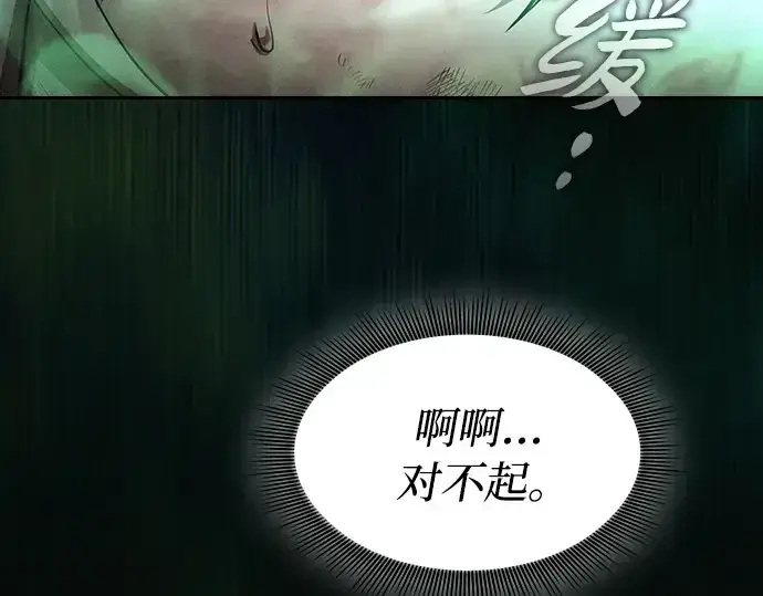 《皇家学院的天才剑豪》第28话图62