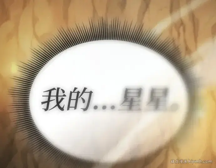 《皇家学院的天才剑豪》第28话图64