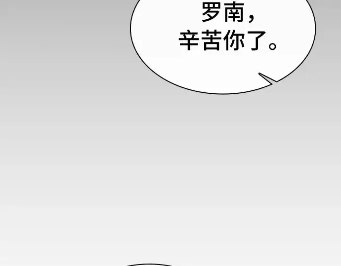《皇家学院的天才剑豪》第28话图71