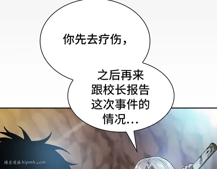 《皇家学院的天才剑豪》第28话图72