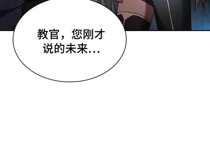 《皇家学院的天才剑豪》第28话图74