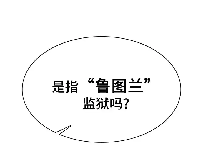 《皇家学院的天才剑豪》第28话图76