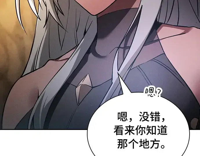 《皇家学院的天才剑豪》第28话图78