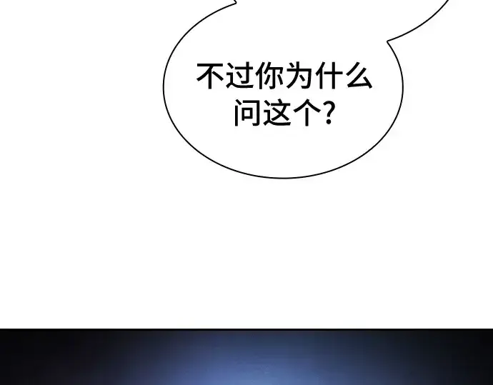 《皇家学院的天才剑豪》第28话图79