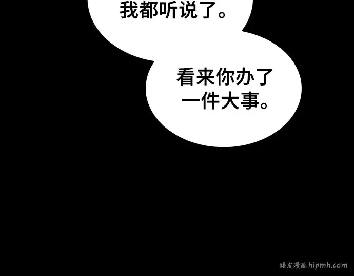 《皇家学院的天才剑豪》第28话图8