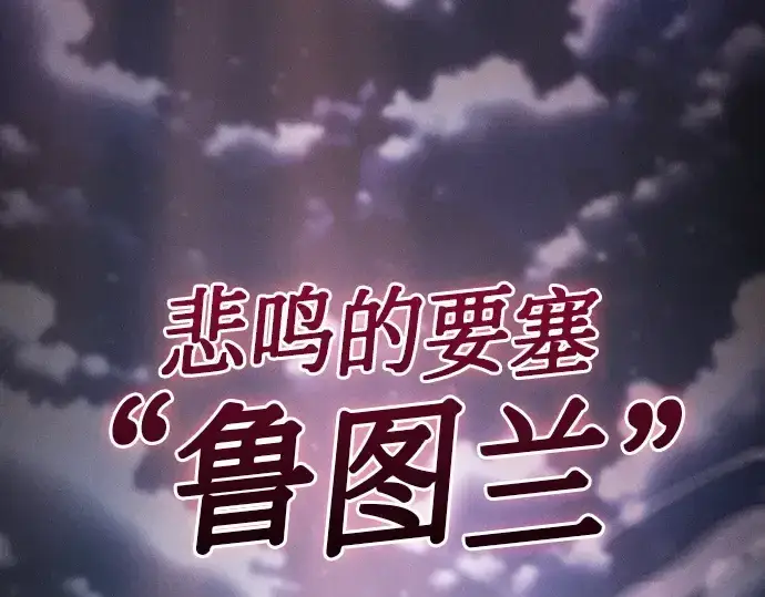 《皇家学院的天才剑豪》第28话图85