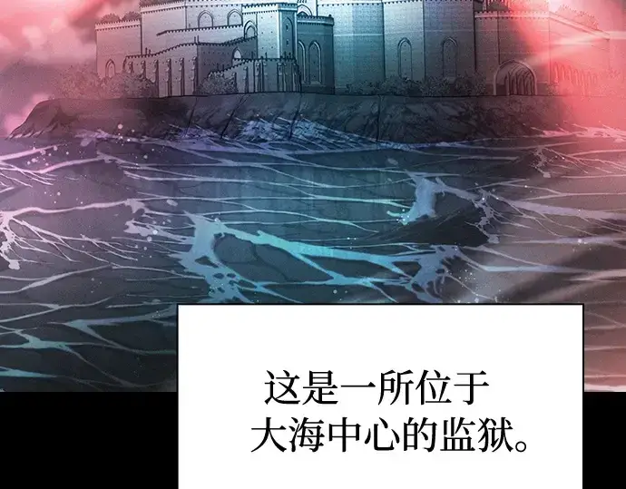 《皇家学院的天才剑豪》第28话图87