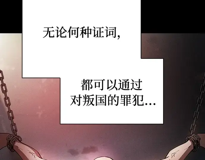 《皇家学院的天才剑豪》第28话图89