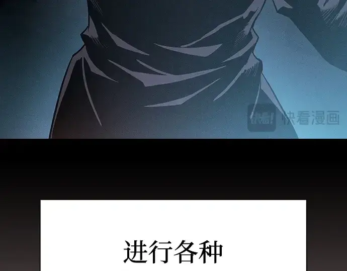 《皇家学院的天才剑豪》第28话图92