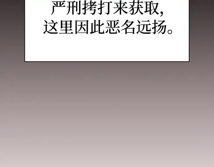 《皇家学院的天才剑豪》第28话图93