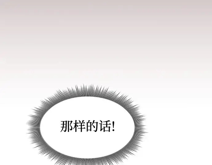 《皇家学院的天才剑豪》第28话图94