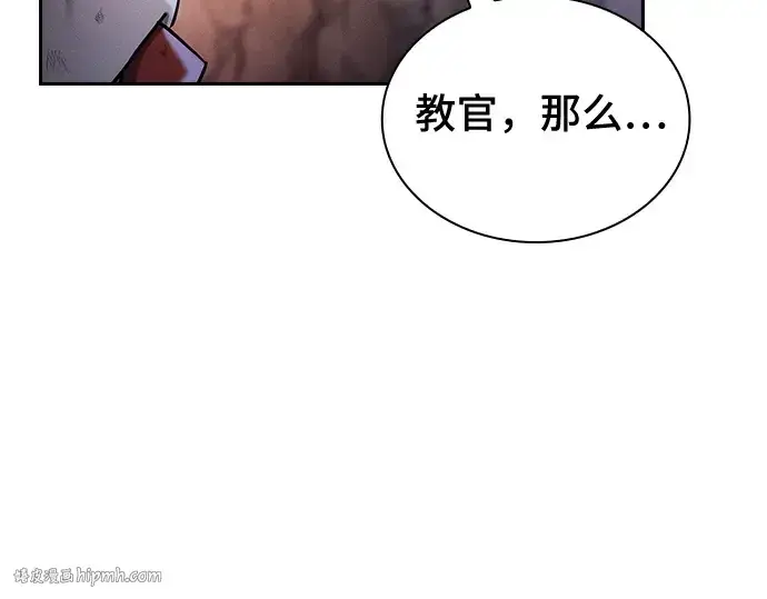 《皇家学院的天才剑豪》第28话图96